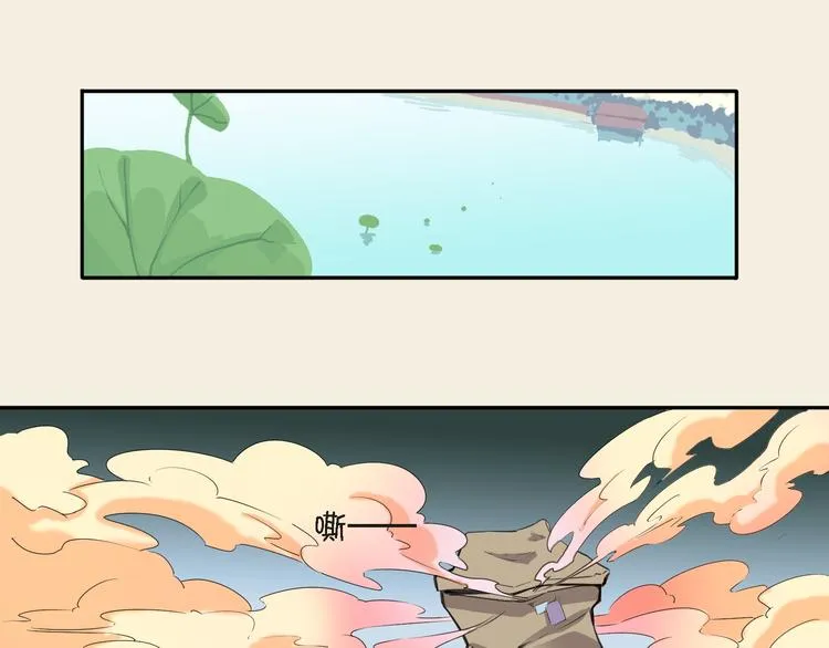 第10话 狐妖的由来 第1页