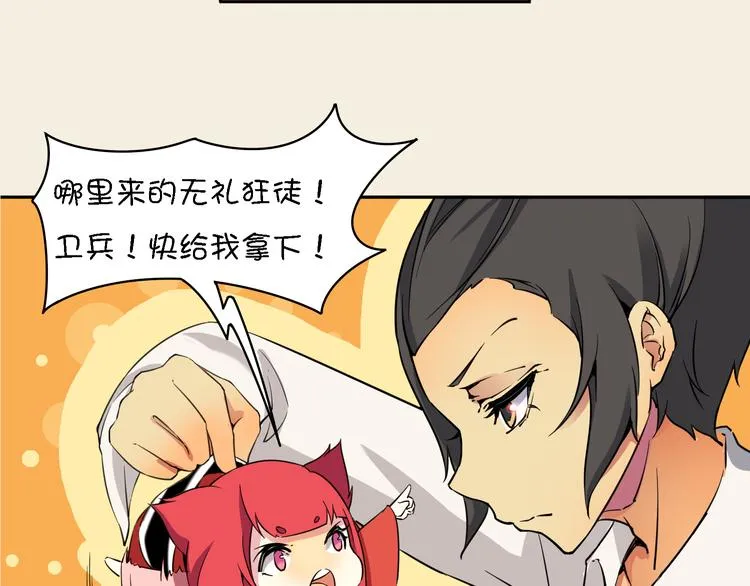 第10话 狐妖的由来 第28页