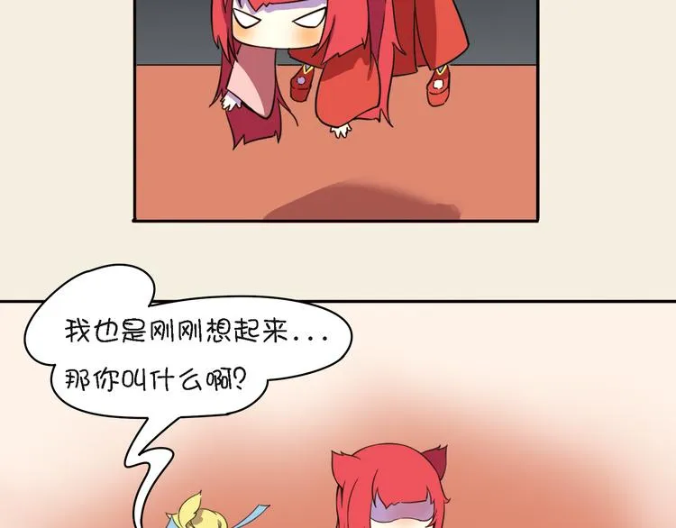 第10话 狐妖的由来 第32页
