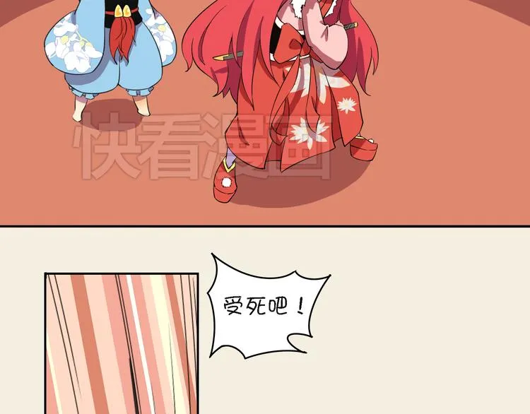 第10话 狐妖的由来 第35页