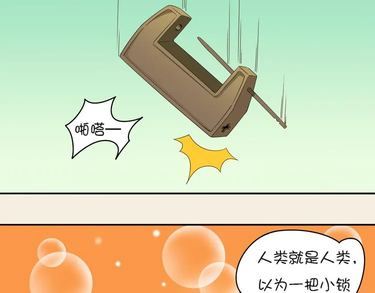 第10话 狐妖的由来 第49页