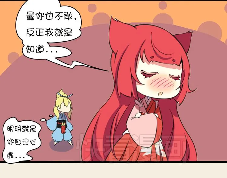 第10话 狐妖的由来 第58页