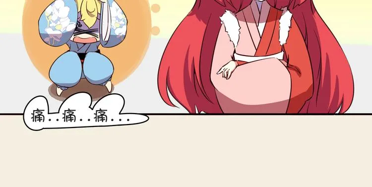 第10话 狐妖的由来 第72页