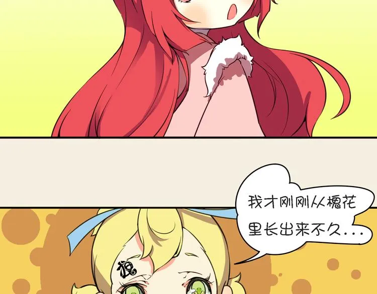 第10话 狐妖的由来 第79页
