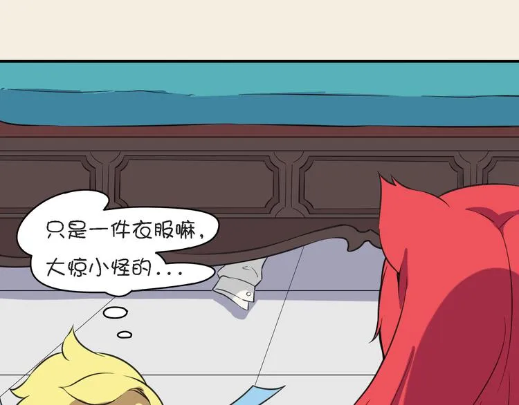 第10话 狐妖的由来 第85页