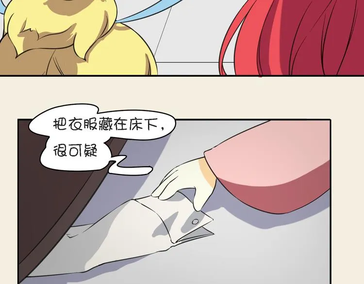 第10话 狐妖的由来 第86页