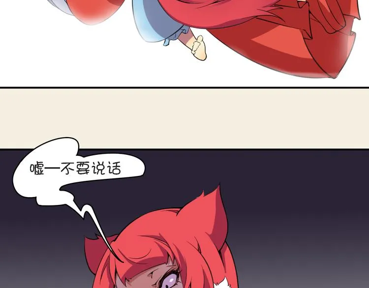 第10话 狐妖的由来 第91页