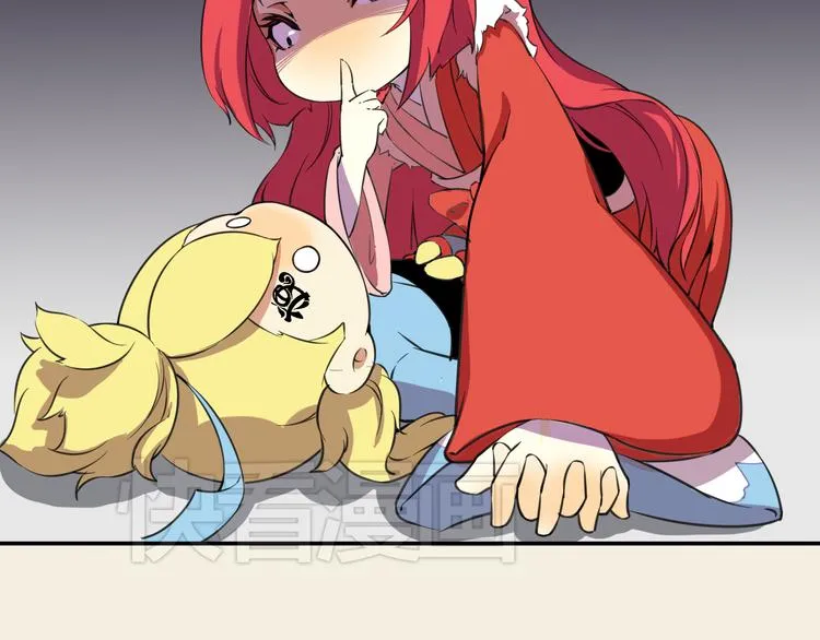 第10话 狐妖的由来 第92页