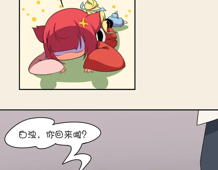 第10话 狐妖的由来 第101页
