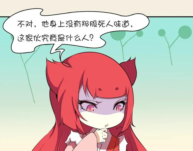 第10话 狐妖的由来 第109页
