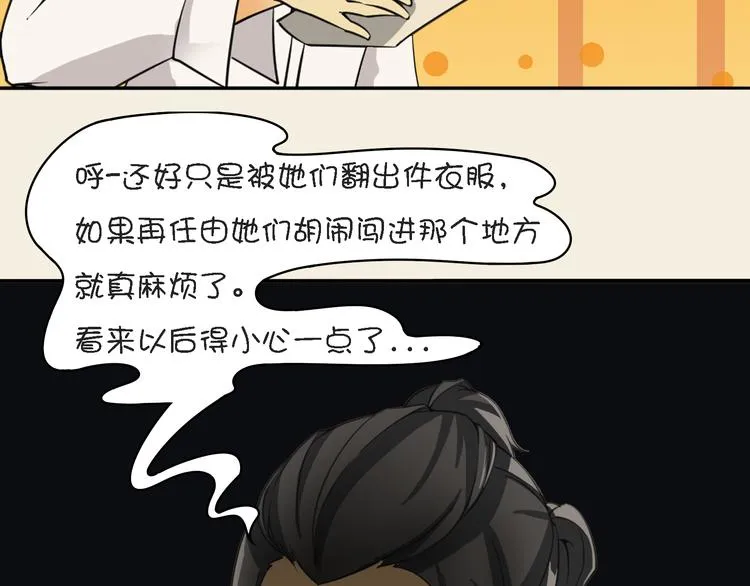 第10话 狐妖的由来 第116页