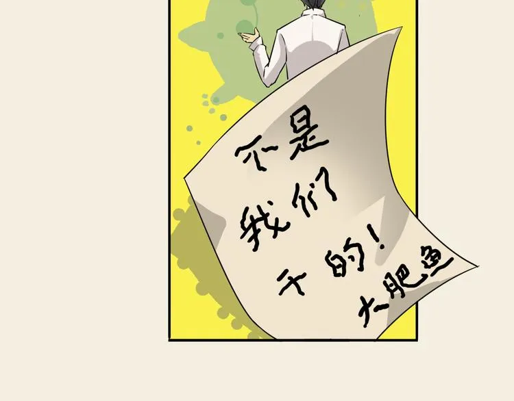 第10话 狐妖的由来 第118页