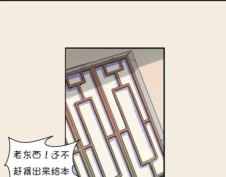 第9话 正传·神秘的妖物 第2页