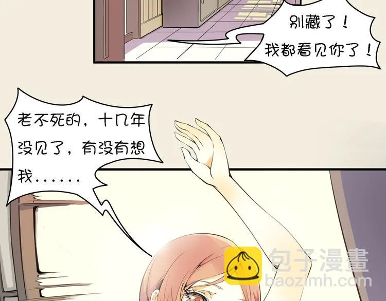 第9话 正传·神秘的妖物 第5页