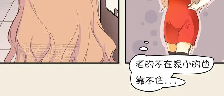 第9话 正传·神秘的妖物 第8页