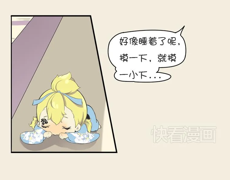第9话 正传·神秘的妖物 第13页