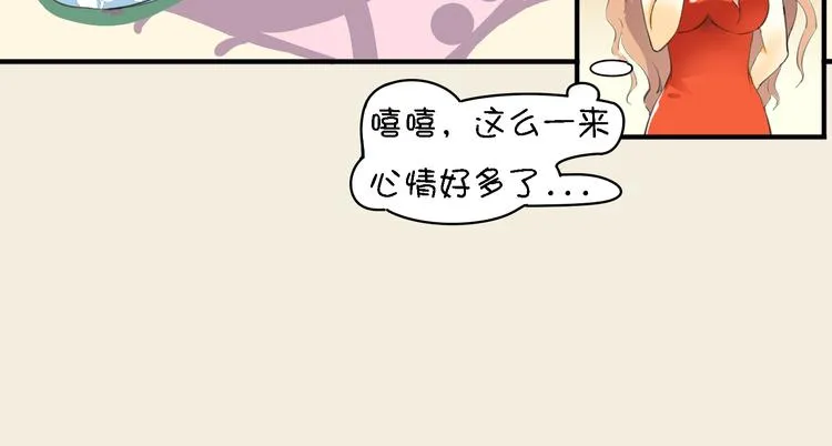 第9话 正传·神秘的妖物 第16页