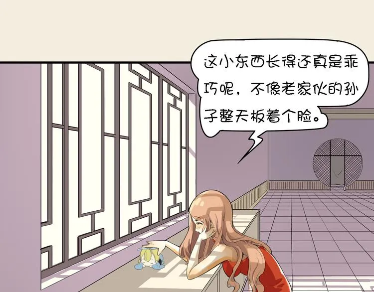 第9话 正传·神秘的妖物 第17页