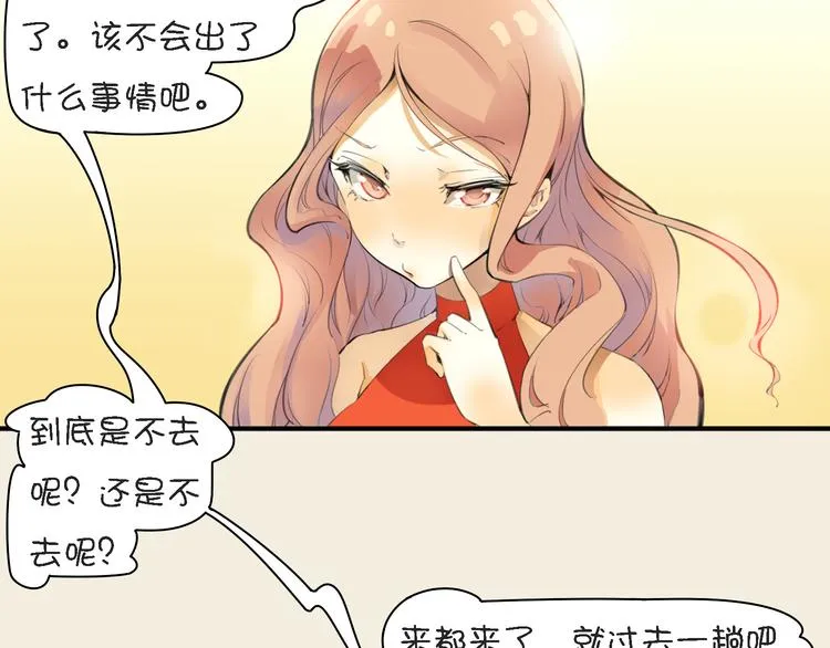 第9话 正传·神秘的妖物 第19页