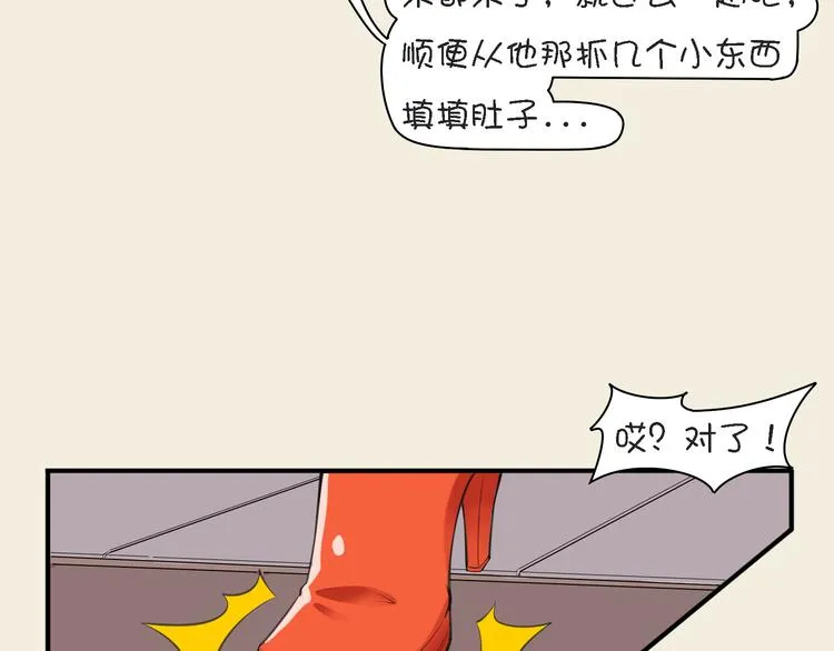 第9话 正传·神秘的妖物 第20页