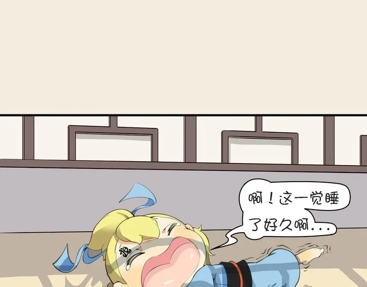 第9话 正传·神秘的妖物 第25页