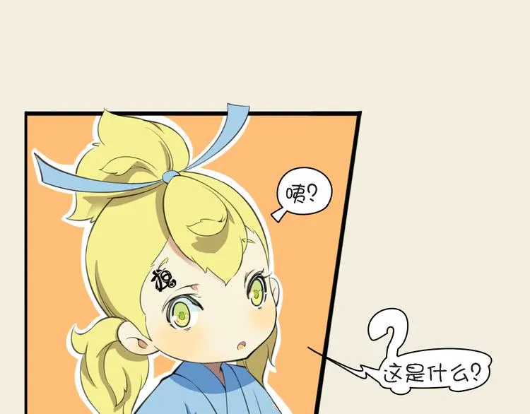 第9话 正传·神秘的妖物 第33页