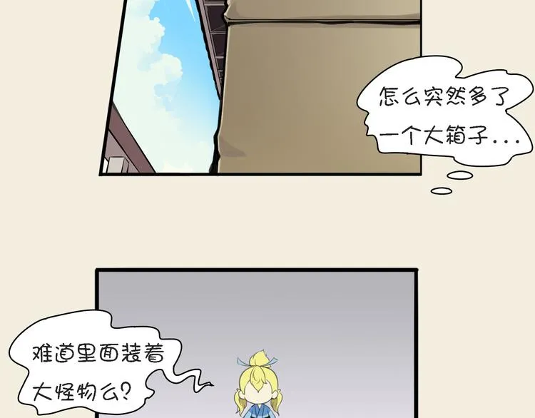 第9话 正传·神秘的妖物 第35页