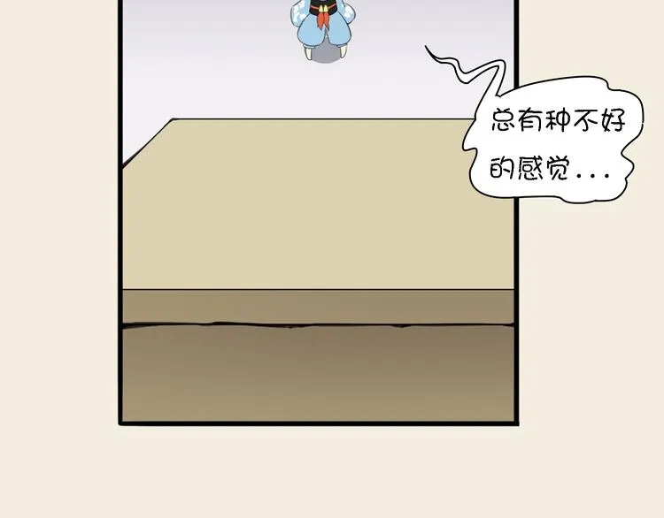 第9话 正传·神秘的妖物 第36页