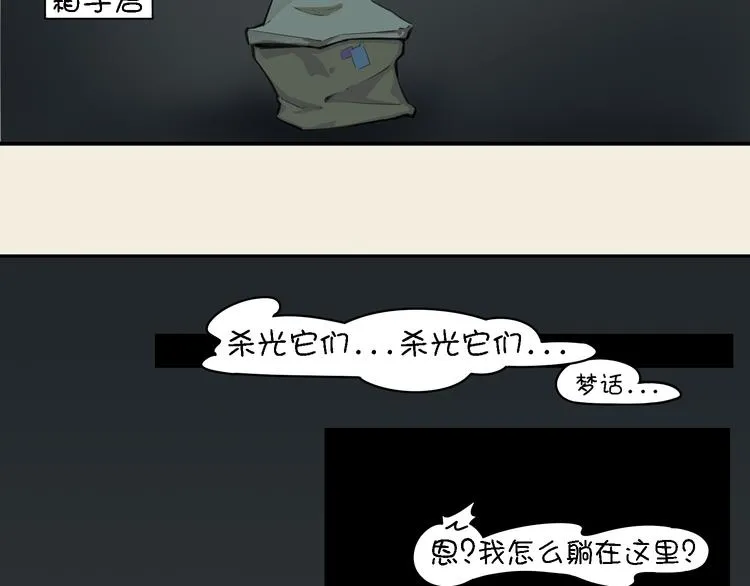 第9话 正传·神秘的妖物 第43页