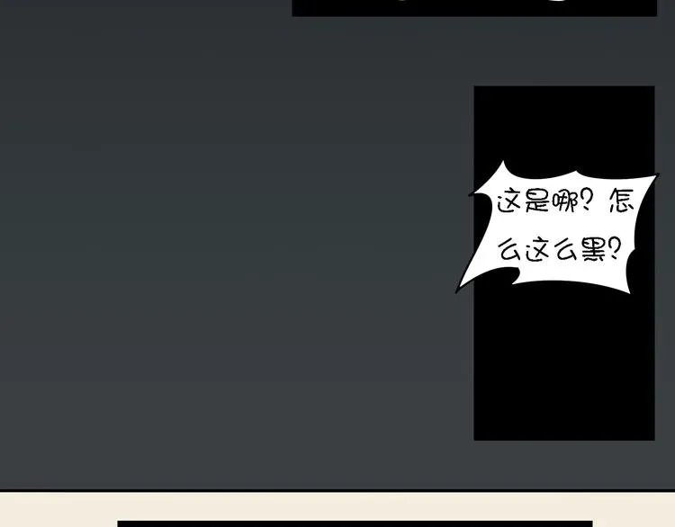 第9话 正传·神秘的妖物 第44页