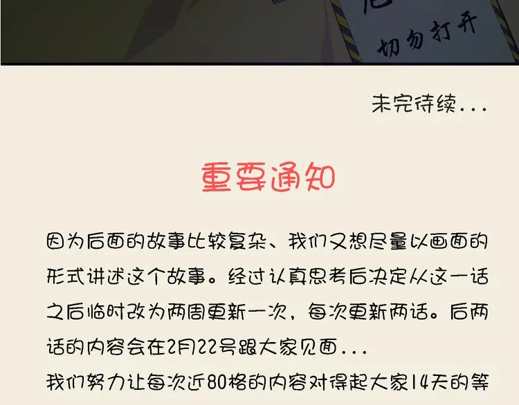第9话 正传·神秘的妖物 第46页