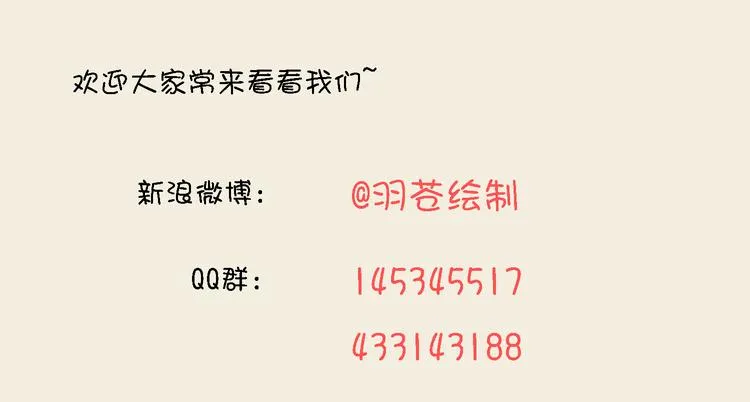第9话 正传·神秘的妖物 第48页