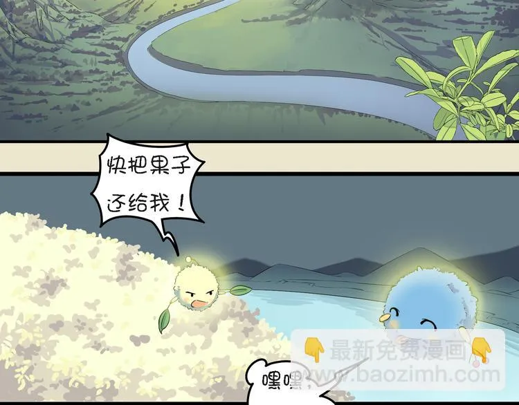 第8话 正传·萌妖与除妖师 第13页