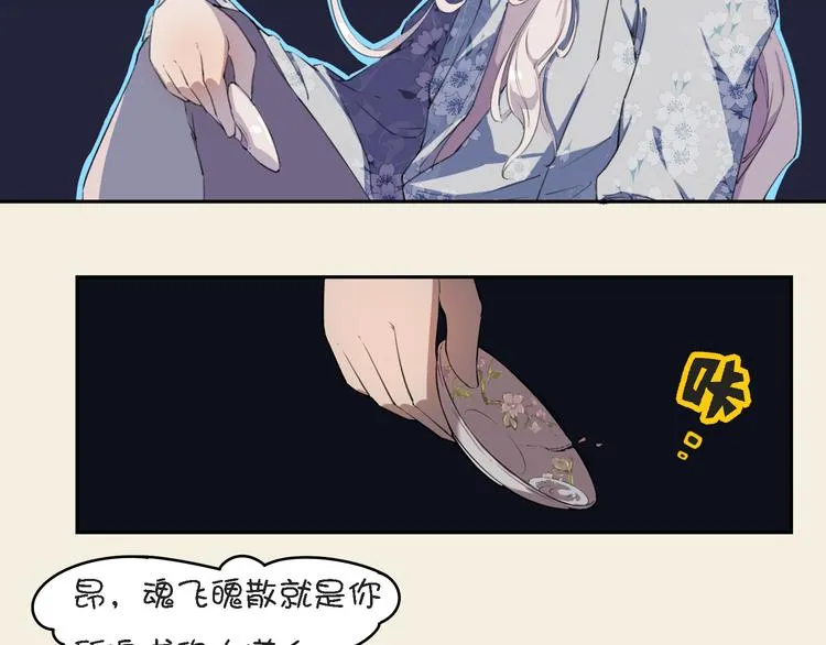 第8话 正传·萌妖与除妖师 第36页
