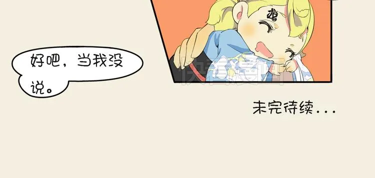 第8话 正传·萌妖与除妖师 第62页