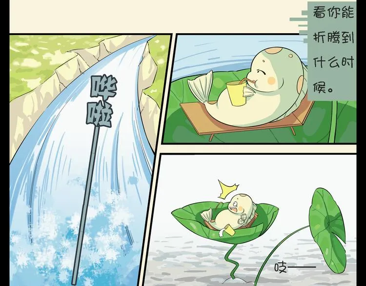 第7话 天呐，你都做了什么 第2页