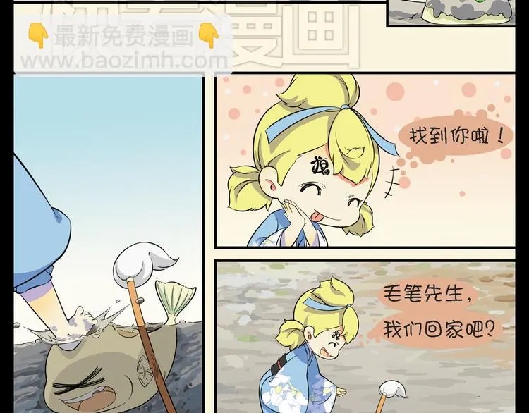 第7话 天呐，你都做了什么 第5页