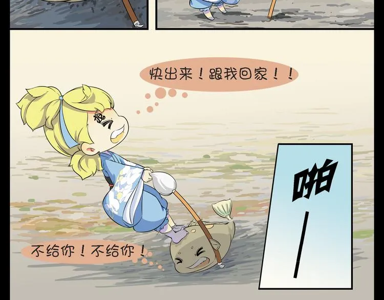 第7话 天呐，你都做了什么 第6页