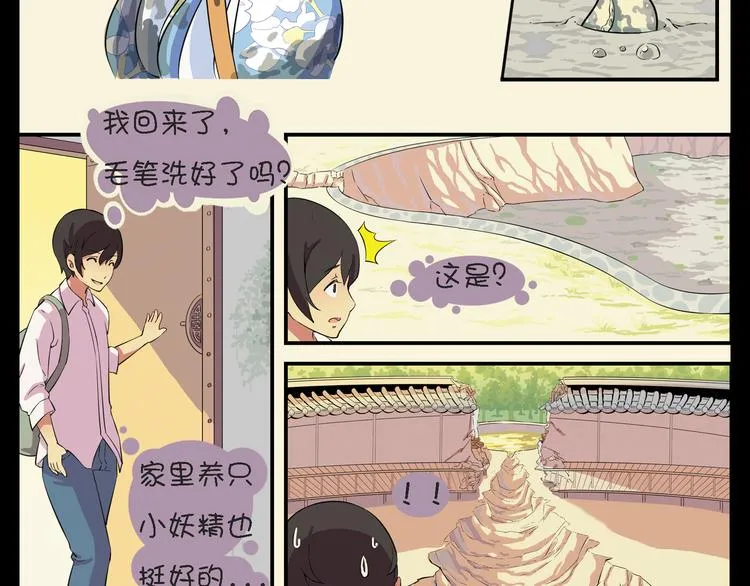 第7话 天呐，你都做了什么 第9页