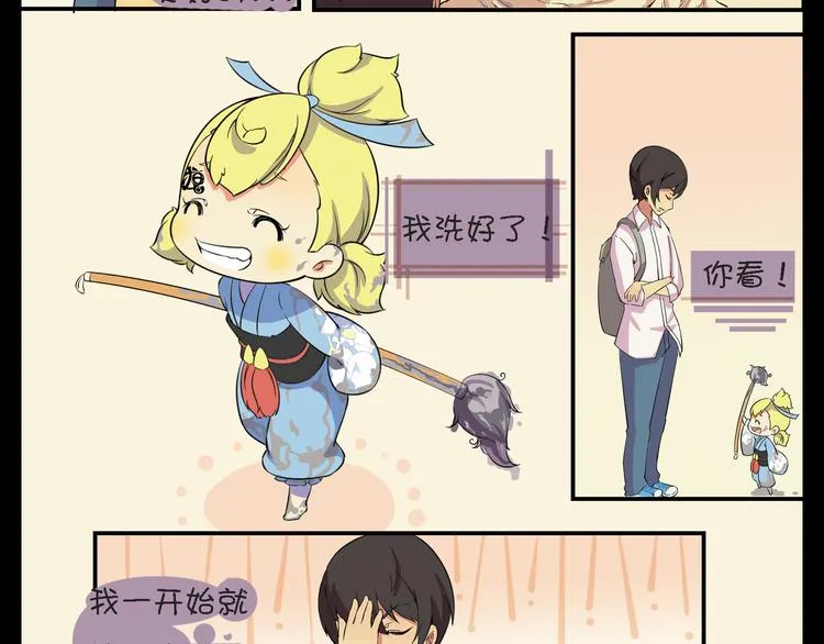 第7话 天呐，你都做了什么 第10页
