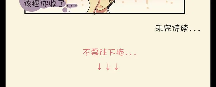 第7话 天呐，你都做了什么 第11页