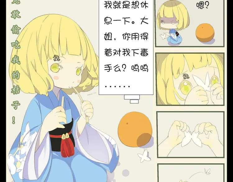 第7话 天呐，你都做了什么 第14页
