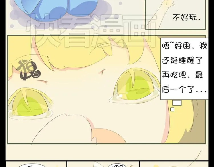 第7话 天呐，你都做了什么 第15页