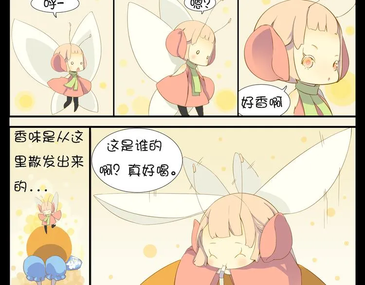 第7话 天呐，你都做了什么 第16页