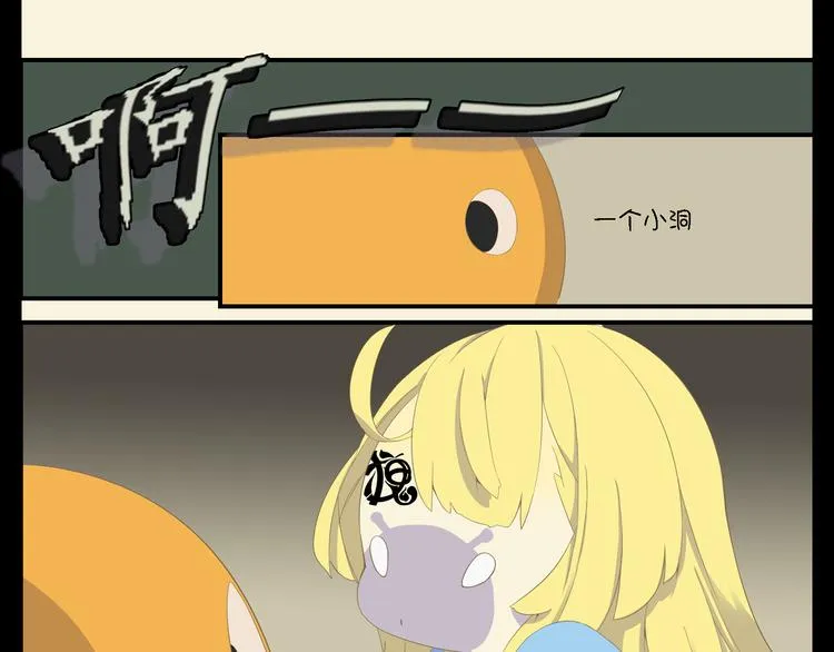 第7话 天呐，你都做了什么 第22页