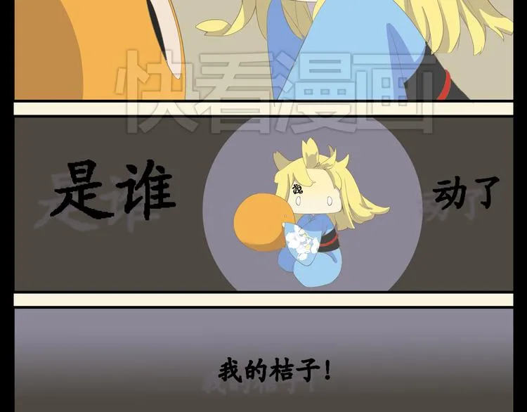 第7话 天呐，你都做了什么 第23页