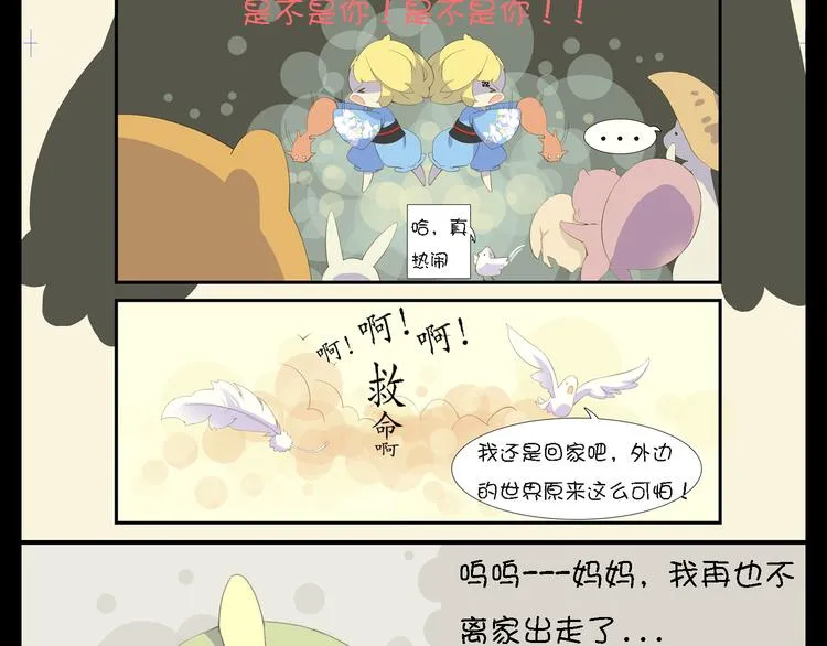 第7话 天呐，你都做了什么 第25页