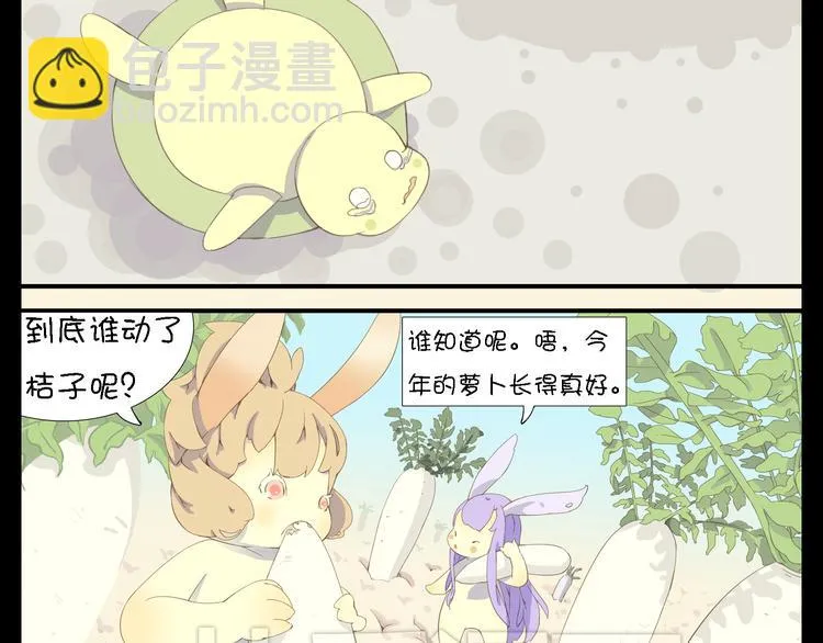 第7话 天呐，你都做了什么 第26页