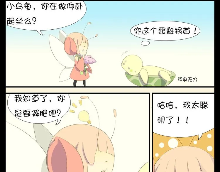 第7话 天呐，你都做了什么 第28页