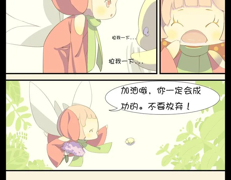 第7话 天呐，你都做了什么 第29页